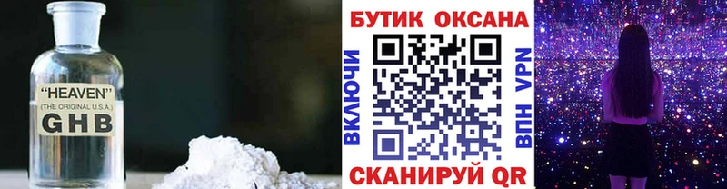 Бутират GHB  Нязепетровск 