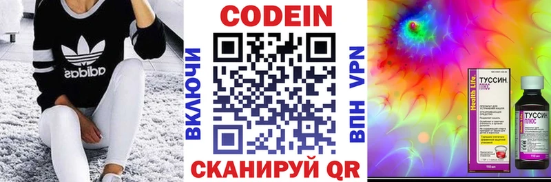 Codein Purple Drank где купить наркотик Нязепетровск