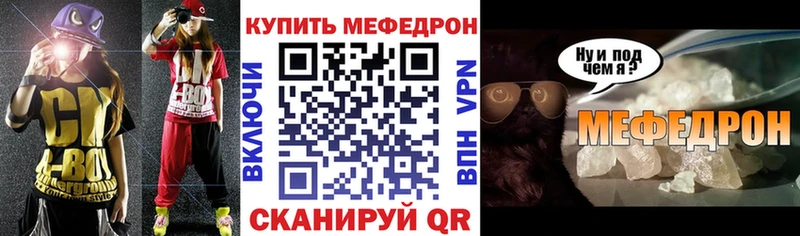 МЯУ-МЯУ 4 MMC наркотики Нязепетровск
